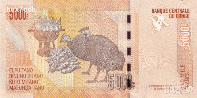 ❤️ ⭐ Конго ДР 2020 5000 франка UNC нова ⭐ ❤️, снимка 3 - Нумизматика и бонистика - 48232424