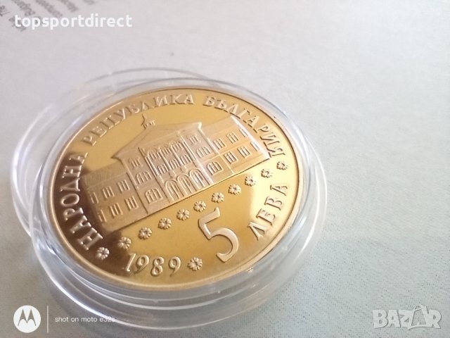 5лв.Юбилеина монета1989г., снимка 14 - Нумизматика и бонистика - 44434733