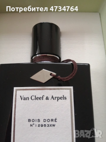 Подарък за Свети Валентин , снимка 3 - Романтични подаръци - 53438665