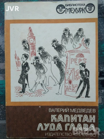 Разпродажба на книги по 2.50 евро за брой., снимка 12 - Детски книжки - 53667461