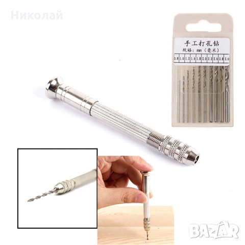 Мини ръчна дрелка с 10 малки свредла Комплект , малка дрелка пробиване на малки отвори, снимка 2 - Други инструменти - 36037279