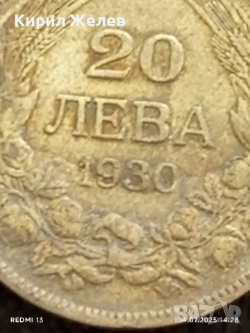 Сребърна монета 20 лева 1930г. Царство България Цар Борис трети за КОЛЕКЦИЯ 26420, снимка 3 - Нумизматика и бонистика - 51016151