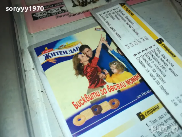 ФАМИЛИА ТОНИКА-ОРИГИНАЛНА КАСЕТА 1510241900, снимка 6 - Аудио касети - 47595584