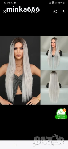 Висококачествена перуки за коса