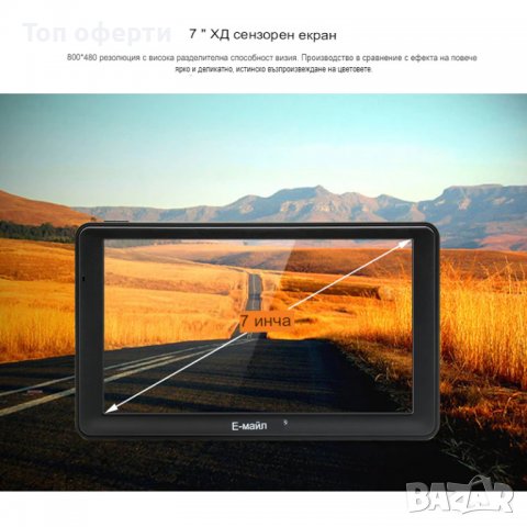 Навигация AWESAFE 7 инча 3D карта GPS Navitel Карта за камиони Безплатни актуализации Bluetooth AVIN, снимка 6 - Аксесоари и консумативи - 40177346