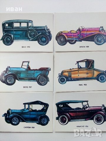 Комплект картички "Стари автомобили в България", снимка 4 - Колекции - 38648772