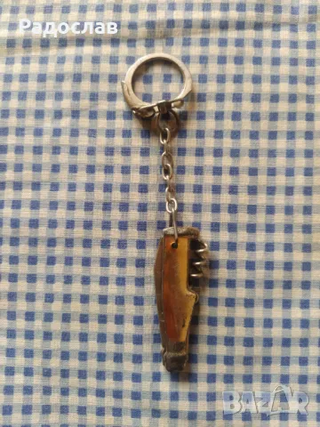 стар ключодържател с малко ножче 