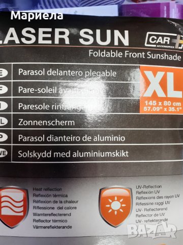 Сенник Summex Laser Sun30 , 80x145 см, XL, снимка 5 - Аксесоари и консумативи - 42497575
