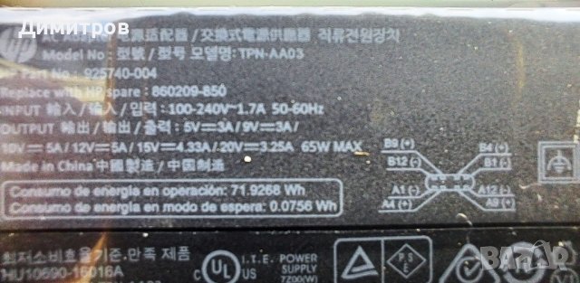 Зарядно за Лаптоп HP 65W USB-C модел:TPN-AA03, снимка 3 - Лаптоп аксесоари - 40900446