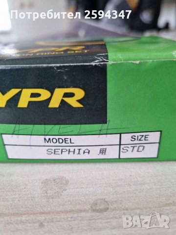 KIA SEPFIA SHUMA SPECTRA 1.5cc 16v СЕГМЕНТИ STD, снимка 2 - Части - 35941104