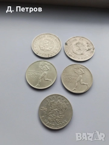 Стари български монети, снимка 3 - Нумизматика и бонистика - 53157149