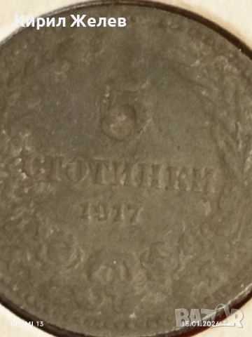 Рядка монета 5 стотинки 1917г. Царство България за КОЛЕКЦИЯ 53025, снимка 3 - Нумизматика и бонистика - 53111281