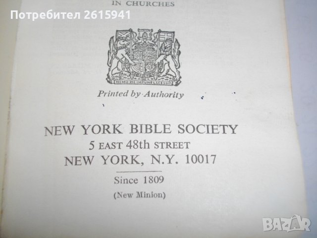 Стара Джобна Библия На Англ.Език-1809г-"New Testament"-New York-Since 1809, снимка 6 - Антикварни и старинни предмети - 39470403