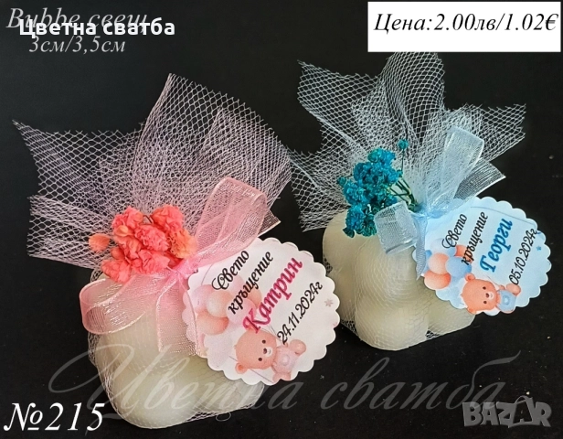 Подаръчета за кръщене, подаръци за кръщене,Бабъл свещи, свещи куб, бурканче със свещ, снимка 2 - Други - 21328720