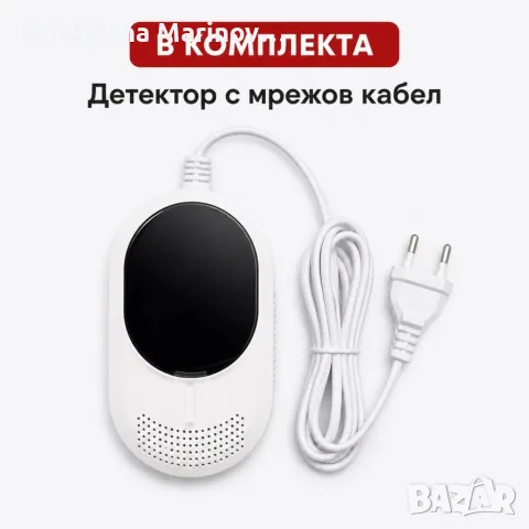 Датчик за газ, LPG и въглероден оксид 2 в 1, снимка 5 - Аларми и датчици - 56112298