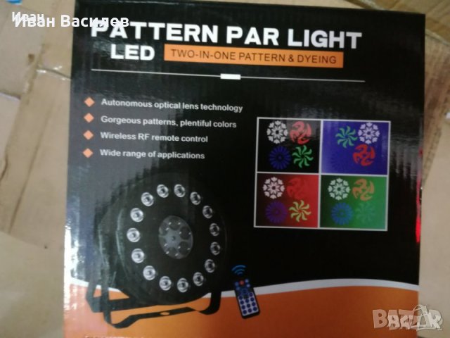 DJ Ефект 2в1 PATTERN PAR LIGHT 15x12 W LED / 4X9W LED , снимка 7 - Тонколони - 41353340