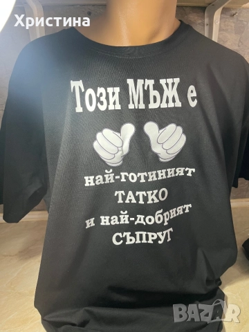 Тениска (персонални)с надпис и снимка, снимка 2 - Подаръци за жени - 52543811