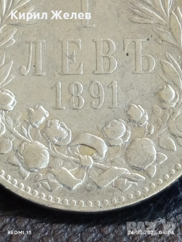 Сребърна монета 1 лев 1891г. Княжество България Княз Фердинанд първи за КОЛЕКЦИЯ 44875, снимка 3 - Нумизматика и бонистика - 51470054