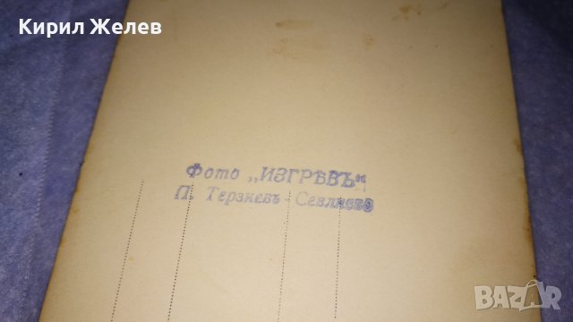 ЦАРСТВО БЪЛГАРИЯ ШКОЛНИШКА СНИМКА СЪУЧЕНИЦИ за СПОМЕН ФОТО ИЗГРЕВ П.ТЕРЗИЕВ СЕВЛИЕВО КАРТИЧКА 15236, снимка 2 - Колекции - 38631834
