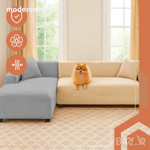Калъф за ъглов диван еластичен 145 - 185 см, снимка 5 - Дивани и мека мебел - 51686562