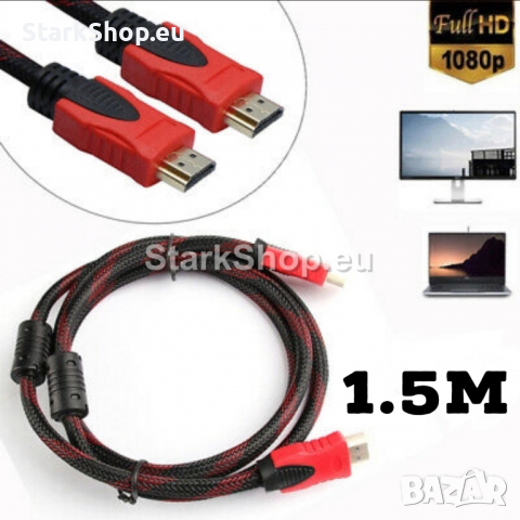 Плетен HDMI Кабел 1.5 метра, снимка 4 - Други инструменти - 36285668