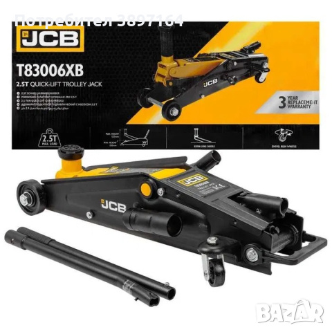 Професионален Крик крокодил 2.5 ТОНА JCB, 150-530 mm