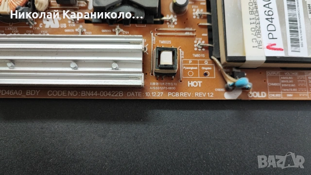 Продавам Матрица,Power-BN44-00422B,T.con-V460HJ1-C01,Дист.AA59-00508A от тв SAMSUNG UE40D5500, снимка 6 - Телевизори - 53847366