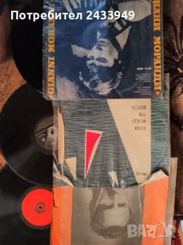 Стари грамофонни плочи с оригинални обложки, снимка 2 - Грамофонни плочи - 47331106