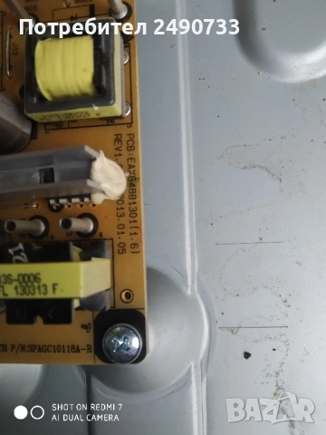 Телевизор lg 32la620s на части , снимка 7 - Части и Платки - 51706565