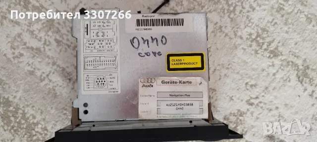 Радио Навигация Audi / VW, снимка 6 - Аксесоари и консумативи - 48975844
