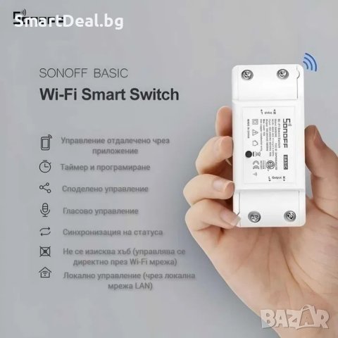 SONOFF BASICR2 – Wi-Fi базов смарт прекъсвач | 10А/2200W, снимка 4 - Друга електроника - 44780498