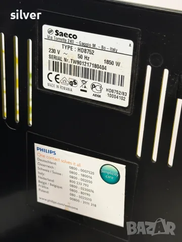 Кафемашина кафе автомат Saeco INTELİA с гаранция, снимка 6 - Кафемашини - 55935305