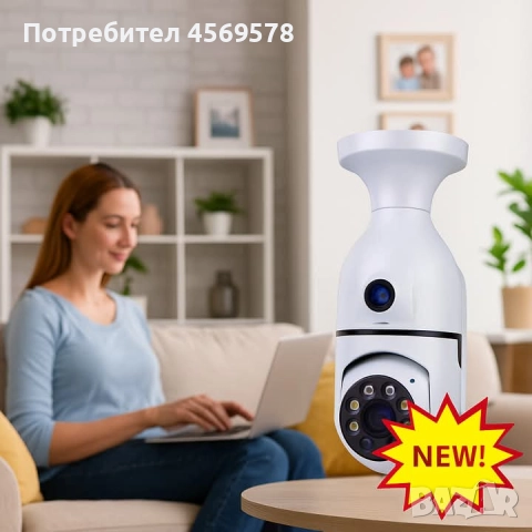 💡 WiFi IP камера за фасунга! 📷 Full HD 1080P | 🔄 355° въртене | 🌙 Нощно виждане , снимка 4 - IP камери - 51751701