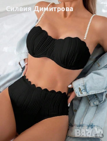 Бански от две части