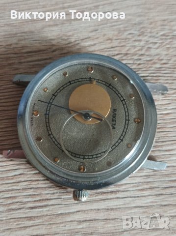 Часовник Ракета Коперник СССР , снимка 4 - Антикварни и старинни предмети - 41102821