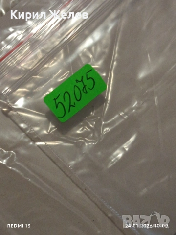 Стари пощенски марки без печат СПОРТ, ЖИВОТНИ, ЛИЧНОСТИ за КОЛЕКЦИЯ 52075, снимка 13 - Филателия - 53208289