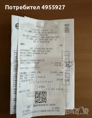 Iphone 17 Pro Max 256GB 96% батерия, снимка 3 - Apple iPhone - 56168791