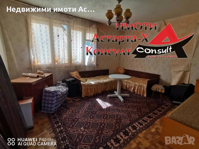 Астарта-Х Консулт продава къща в село Ябълково , снимка 15 - Къщи - 42163688