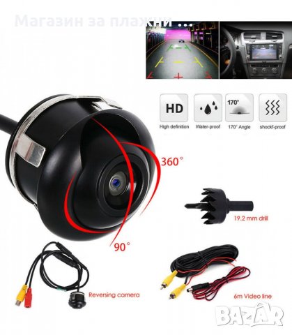 КАМЕРА ЗА ЗАДНО И ПРЕДНО ВИЖДАНЕ, ВЪРТЯЩА СЕ НА 360 ГРАДУСА - код 1256, снимка 4 - Аксесоари и консумативи - 34290293