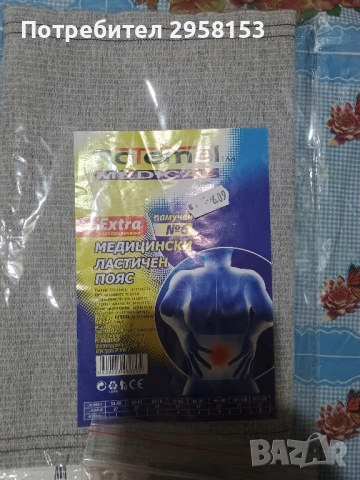 медицински ластичен пояс tlrotemel medical 