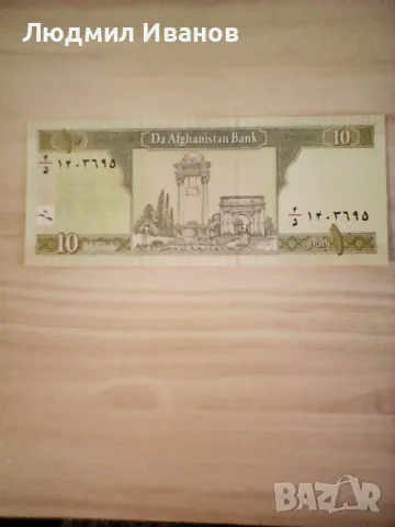АФГАНИСТАН 10 АФГАНА 2002 UNC