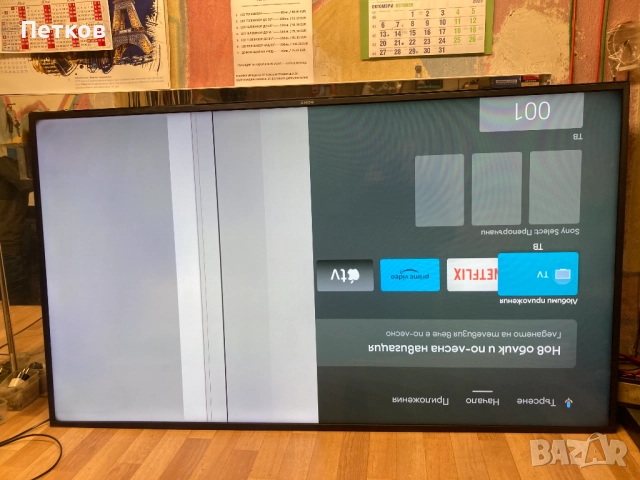 KD-65XH8096  1-003-740-31  YSAS065CNO01 HV550QUB_N5M_V02 AC21162, снимка 2 - Части и Платки - 52208914