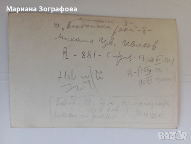 Картички 11 бр., - и 2 снимки, - 1917 г., и 50-те г., снимка 5 - Филателия - 47797910