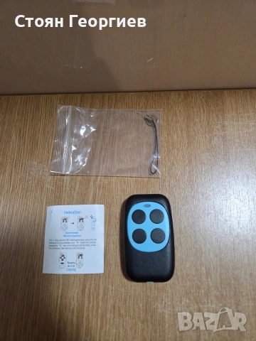 Клониращо универсално 433 mhz дистанционно за гаражни врати и бариери