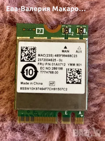 Wi-Fi/Bluetooth модул Realtek RTL8822BE (M.2, за лаптоп Lenovo)
