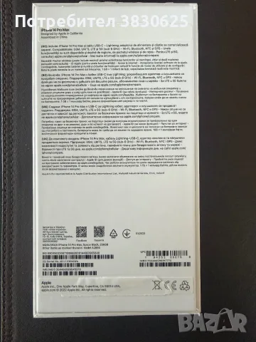 Iphone 14 pro max 512gb, снимка 2 - Apple iPhone - 56377992