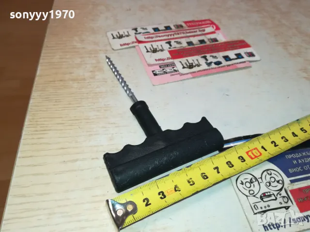 ШИЛО ЗА ГУМИ-ВЪРТОК ЗА РЕМОНТ НА ГУМИ 1212241113, снимка 7 - Аксесоари и консумативи - 48317414