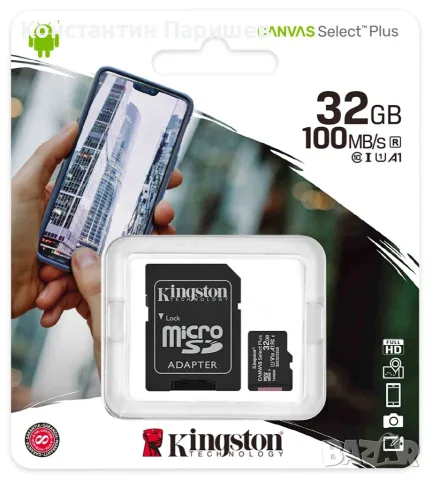 Карта памет Kingston memory card 32GB microSDHC Canvas Select Plus cl. 10 UHS-I 100 MB/s + adapter