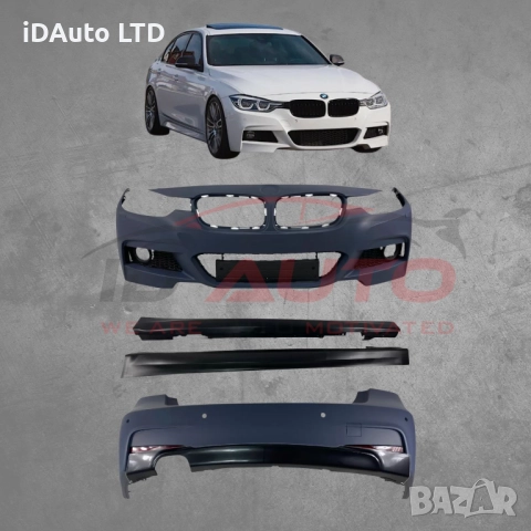 M пакет брони за BMW F30 (2012–2018) M-tech боди кит комплект, бмв ф30