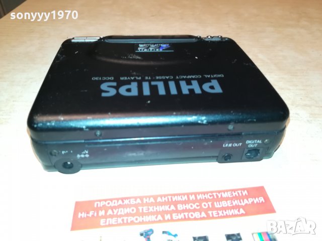 dcc130 philips-made in japan 0702221748, снимка 10 - Радиокасетофони, транзистори - 35706303